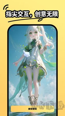 抖抖壁紙綠色版