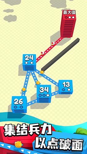 城市爭奪戰(zhàn)去廣告版