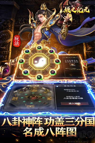 域之紀元官服