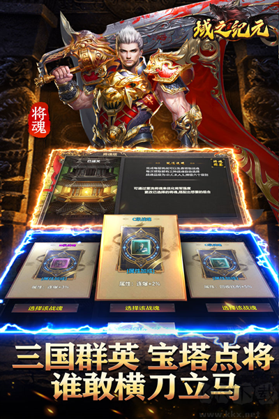 域之紀元官服