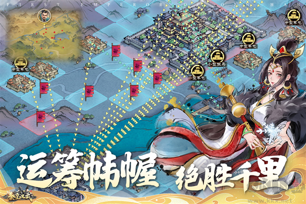 秦皇漢武周年慶版