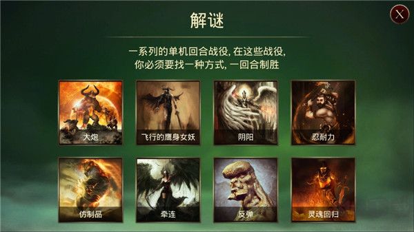 魔劍士卡牌魔潮(附攻略)