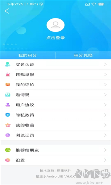 溧水發(fā)布app