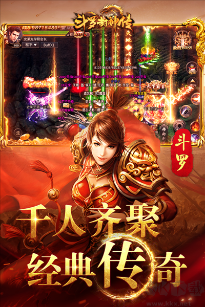 斗羅封神傳單機版