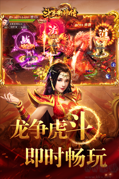 斗羅封神傳單機版