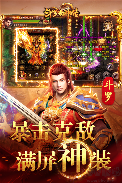 斗羅封神傳單機版
