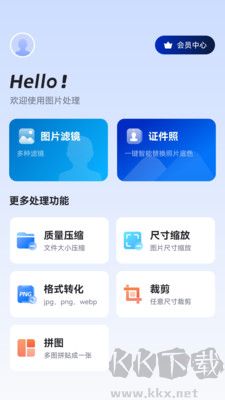 歡喜圖片編輯專業(yè)版 