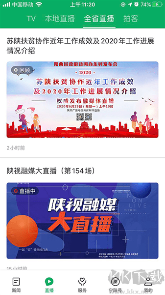 愛寧陜最新官網版