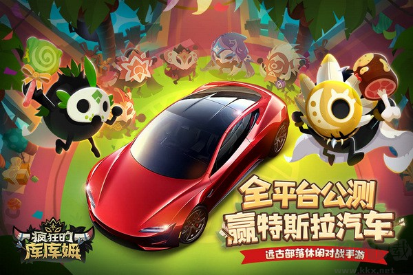 瘋狂的庫庫姆公測(cè)版
