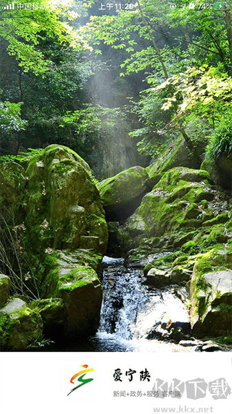 愛寧陜最新官網版