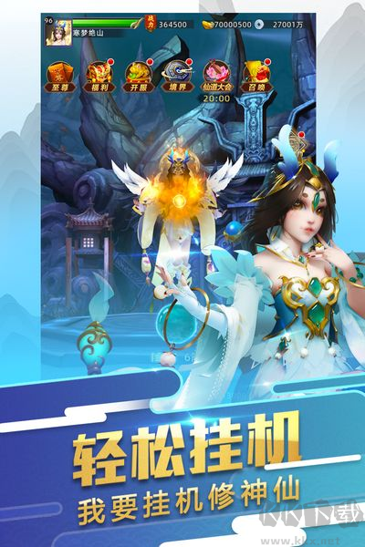 大話悟空官方版