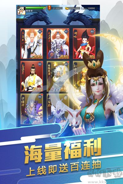 大話悟空官方版