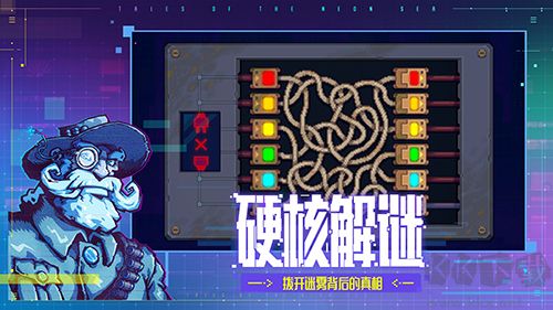 迷霧偵探中文版