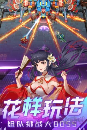 坦克無敵先行服