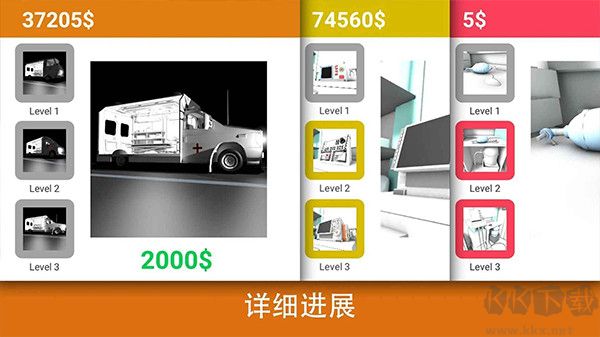 真實(shí)醫(yī)療模擬器無(wú)限金幣版