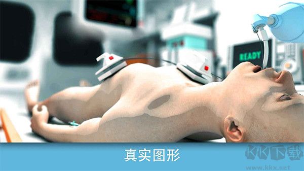 真實(shí)醫(yī)療模擬器無(wú)限金幣版