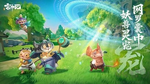 玄中記彩虹版