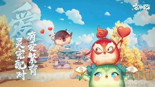 玄中記彩虹版