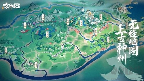玄中記彩虹版