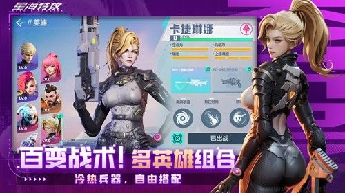 星海特攻官網(wǎng)版