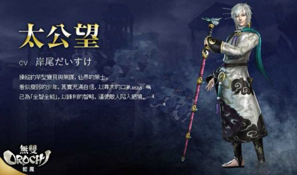 無雙大蛇3終極版