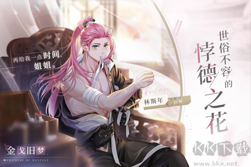 貓之宿約者最新版