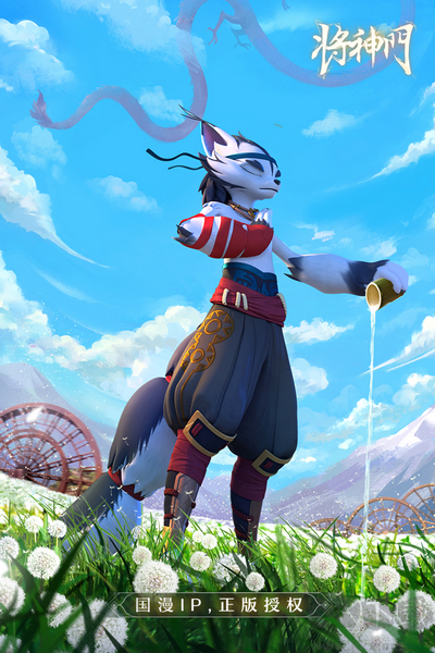 將神門(mén)官方正版