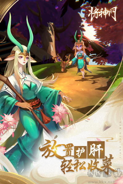 將神門(mén)官方正版