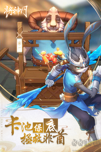 將神門(mén)官方正版