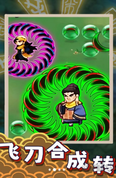 飛刀大亂斗2安卓版