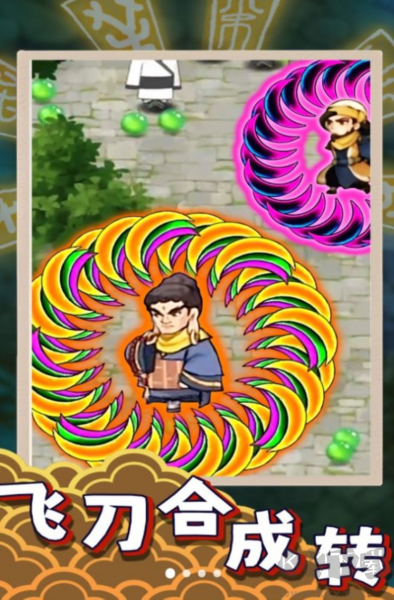 飛刀大亂斗2安卓版