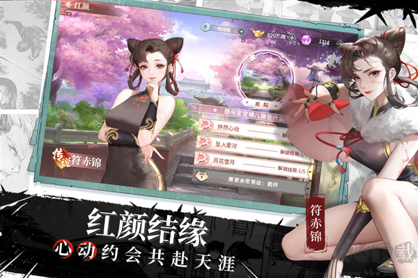 江湖如夢(mèng)官網(wǎng)版