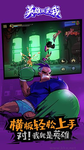 英雄就是我免費(fèi)版