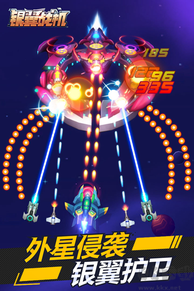 銀翼戰(zhàn)機無限金幣鉆石版