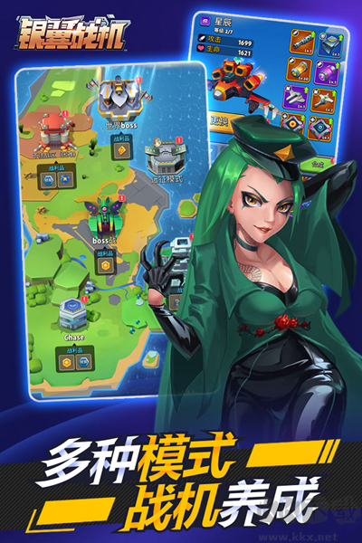 銀翼戰(zhàn)機無限金幣鉆石版