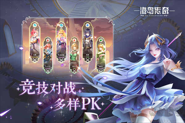 海島傳奇測(cè)試版