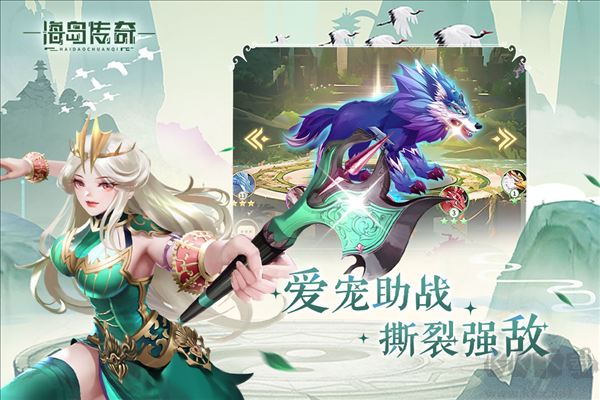 海島傳奇測(cè)試版