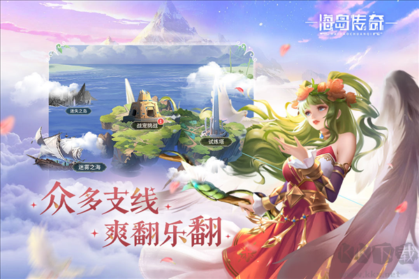 海島傳奇測(cè)試版