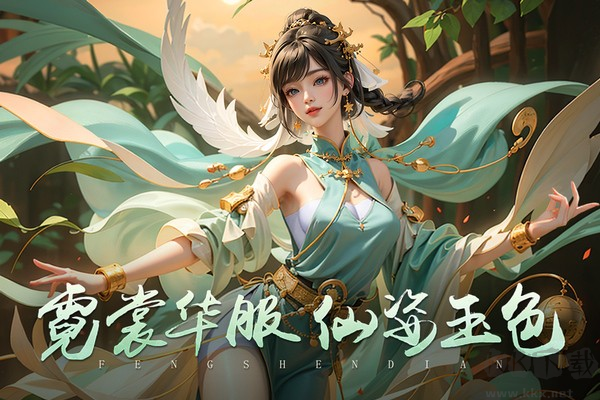封神殿官網(wǎng)版