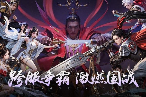 封神殿官網(wǎng)版