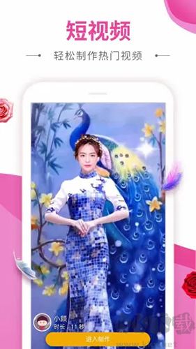 動(dòng)感秀App音樂相冊