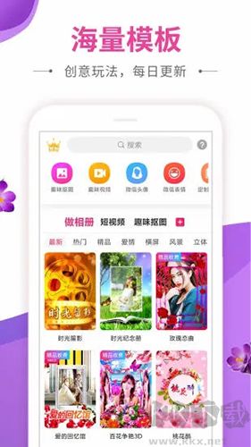 動(dòng)感秀App音樂相冊