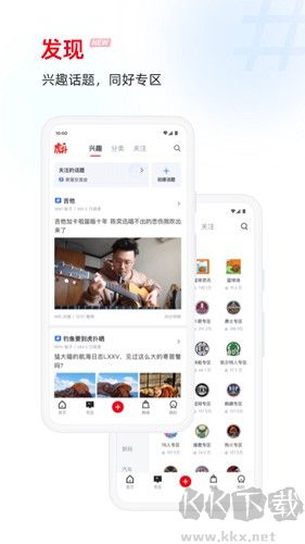 虎撲手機(jī)官方版