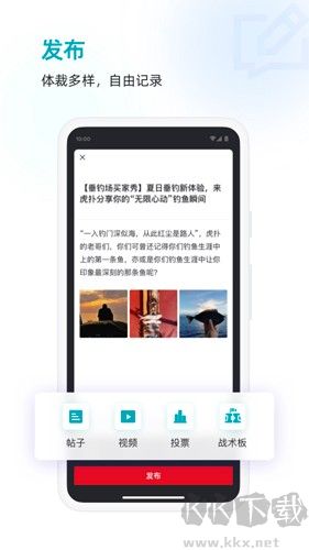 虎撲手機(jī)官方版