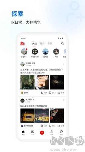 虎撲手機(jī)官方版
