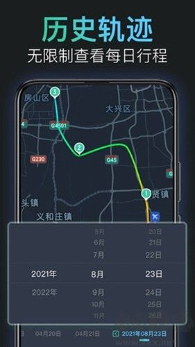 靈敢足跡手機(jī)安卓版