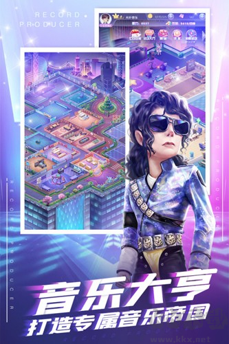 星夢計劃官服