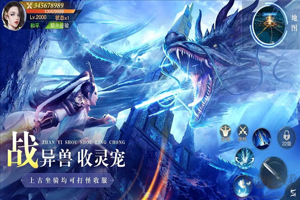 異獸擎天最新版本