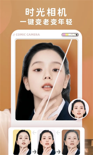 漫畫相機app無廣告版