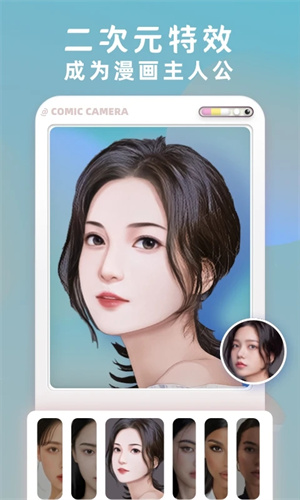 漫畫相機app無廣告版